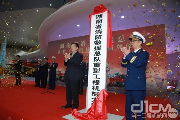三一重工与湖南省消防救援总队签署战略合作
